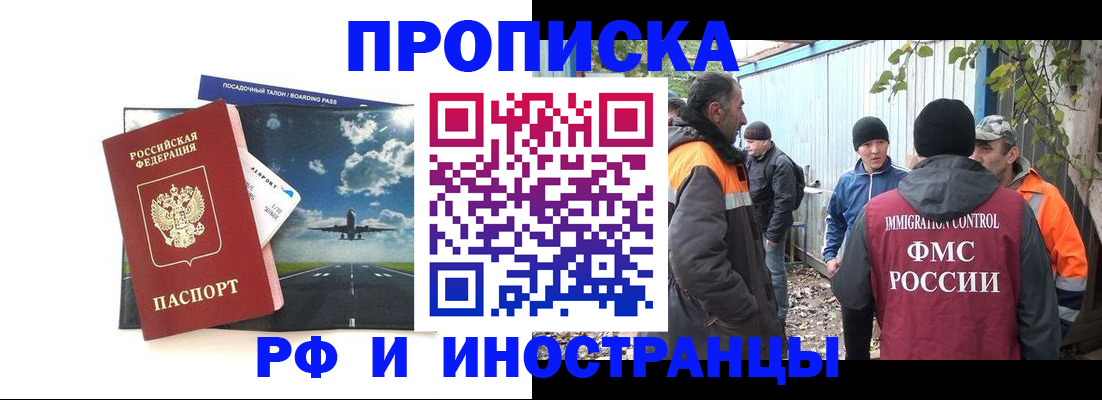 временная прописка в Калининграде