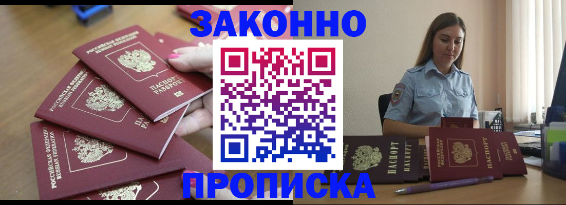 временная регистрация госуслуги в Калининграде