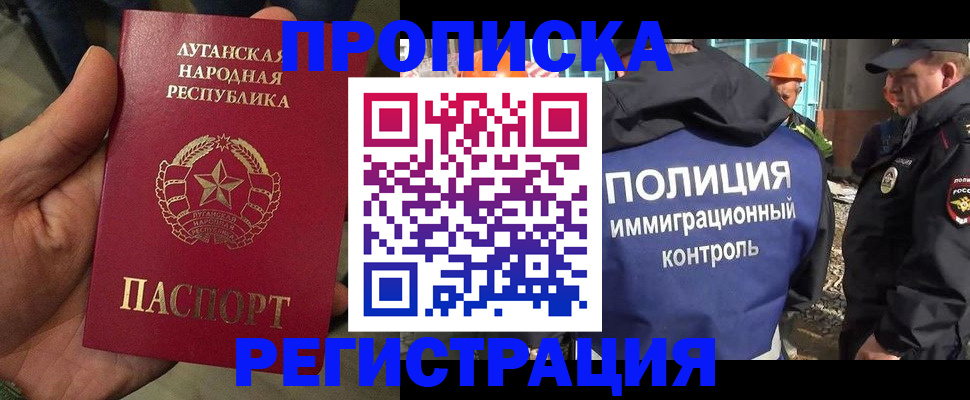 прописка поиск в Калининграде