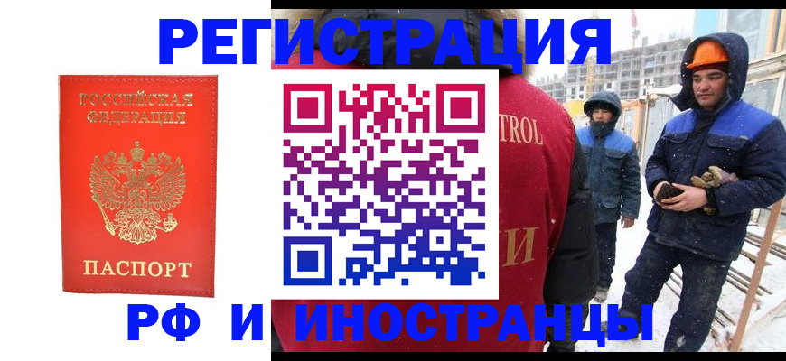 временная прописка в Калининграде