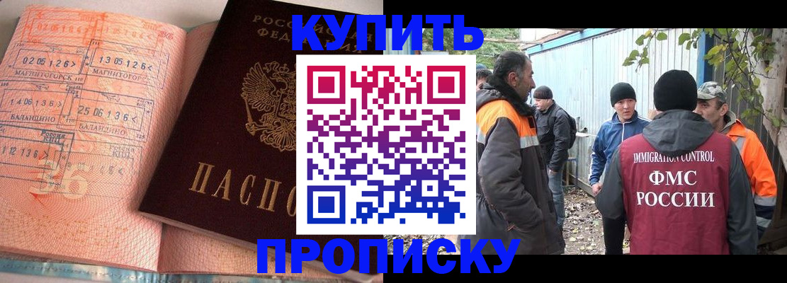 пропишу в квартире в Калининграде