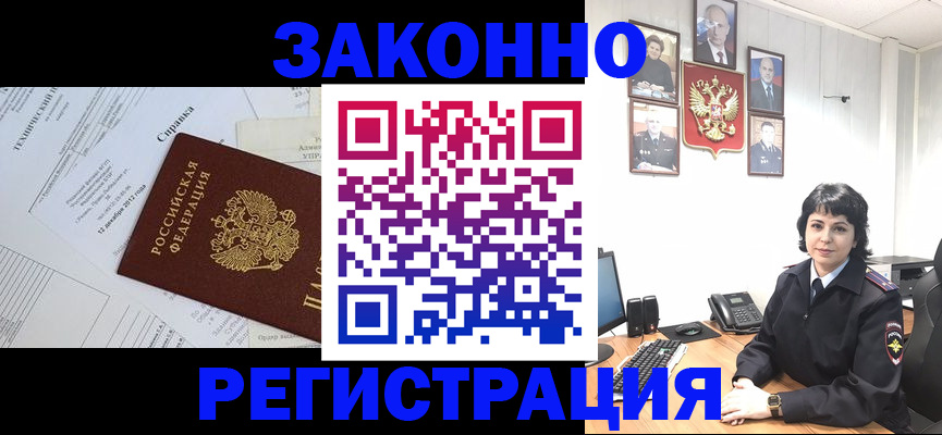 прописка гарантия в Калининграде