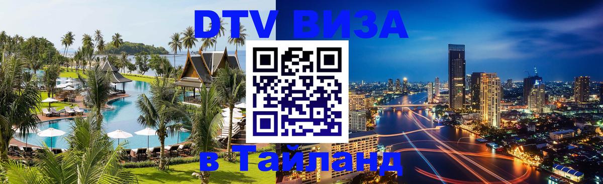 Сколько стоит DTV виза — актуальные цены, оформление даже без документов - 